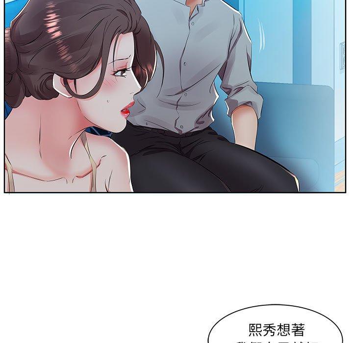 《躲債夫妻檔》漫画 第15話