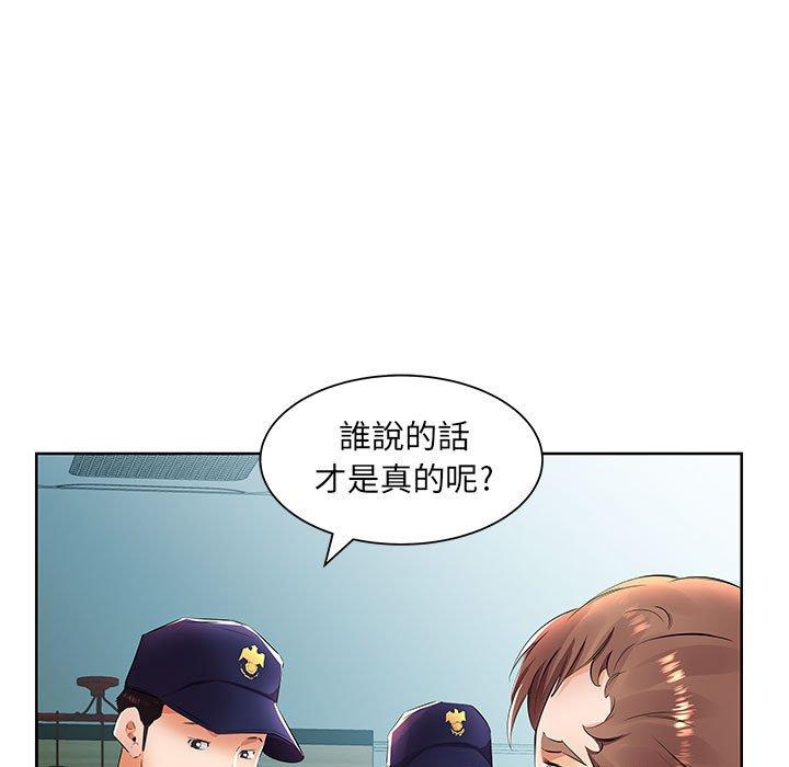 《躲債夫妻檔》漫画 第15話
