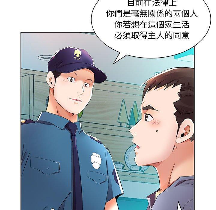 《躲債夫妻檔》漫画 第15話