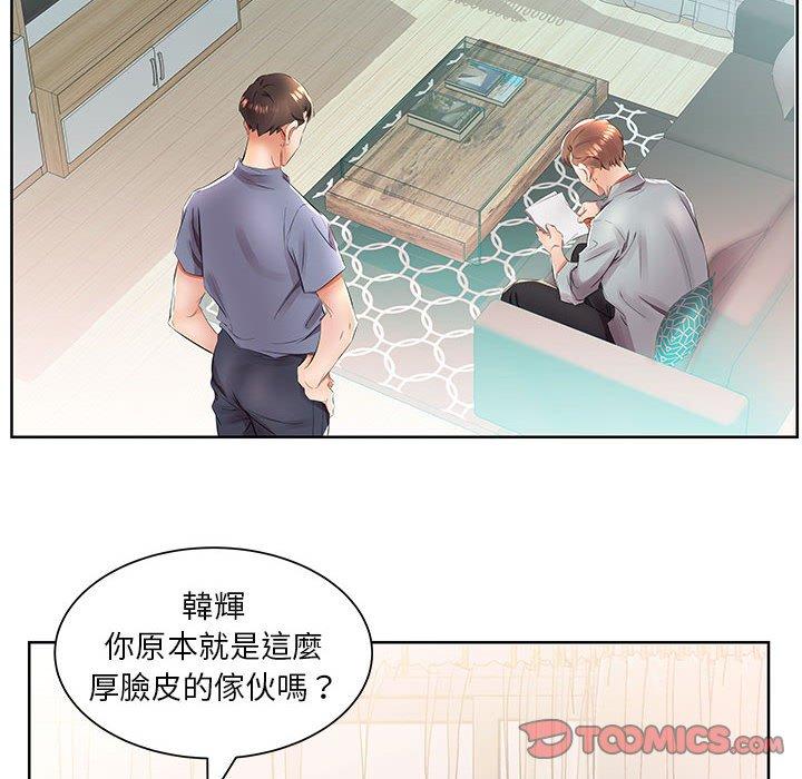 《躲債夫妻檔》漫画 第15話