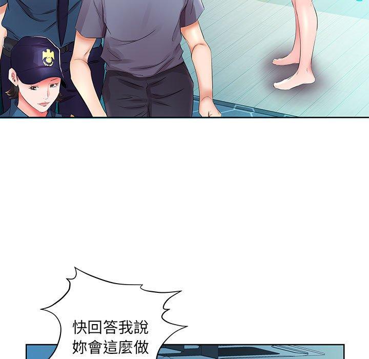 《躲債夫妻檔》漫画 第15話