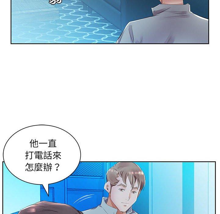 《躲債夫妻檔》漫画 第15話