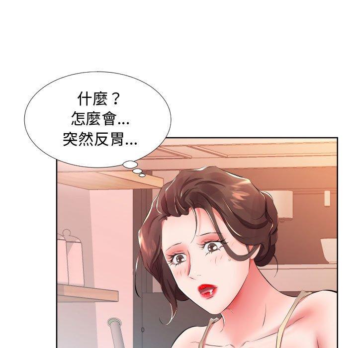 《躲債夫妻檔》漫画 第16話