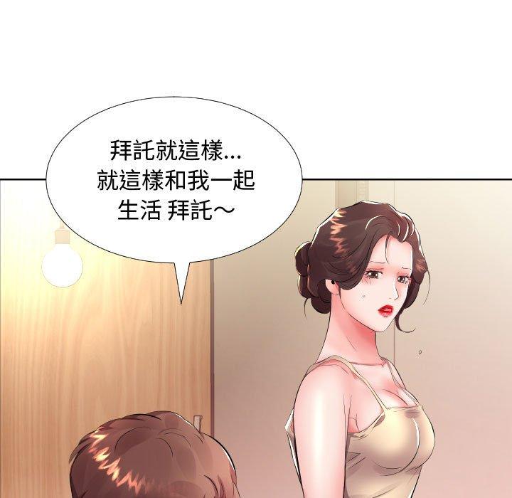 《躲債夫妻檔》漫画 第16話