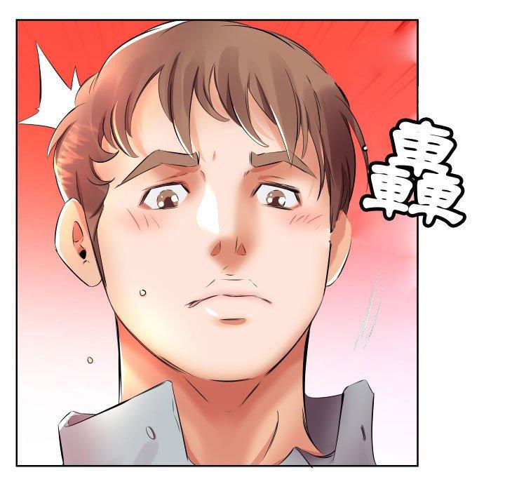 《躲債夫妻檔》漫画 第16話