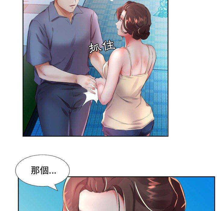 《躲債夫妻檔》漫画 第16話