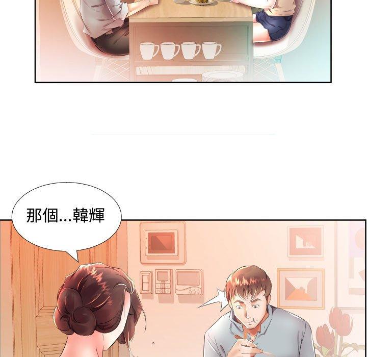 《躲債夫妻檔》漫画 第16話
