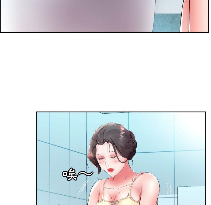 《躲債夫妻檔》漫画 第16話