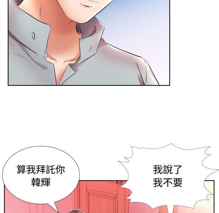 《躲債夫妻檔》漫画 第16話