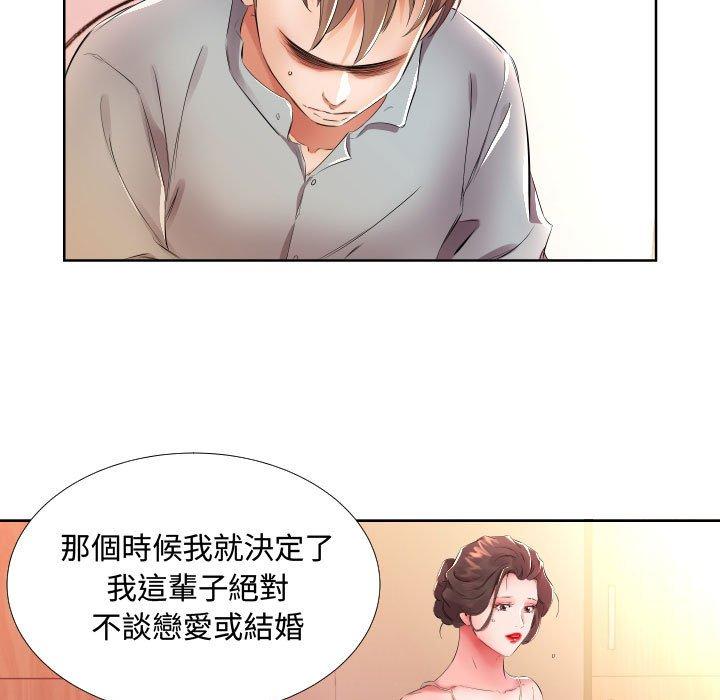 《躲債夫妻檔》漫画 第16話