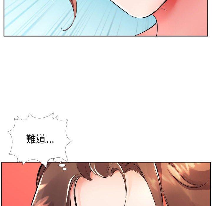 《躲債夫妻檔》漫画 第16話