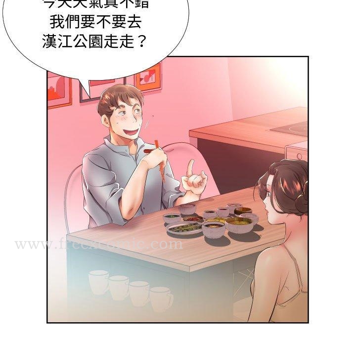 《躲債夫妻檔》漫画 第16話