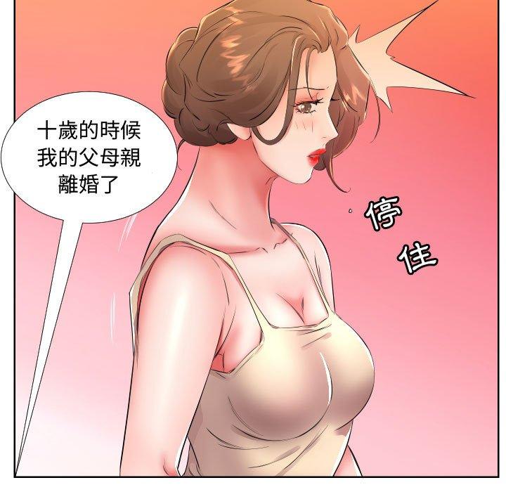《躲債夫妻檔》漫画 第16話