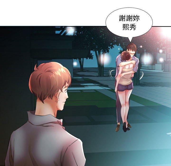 《躲債夫妻檔》漫画 第16話