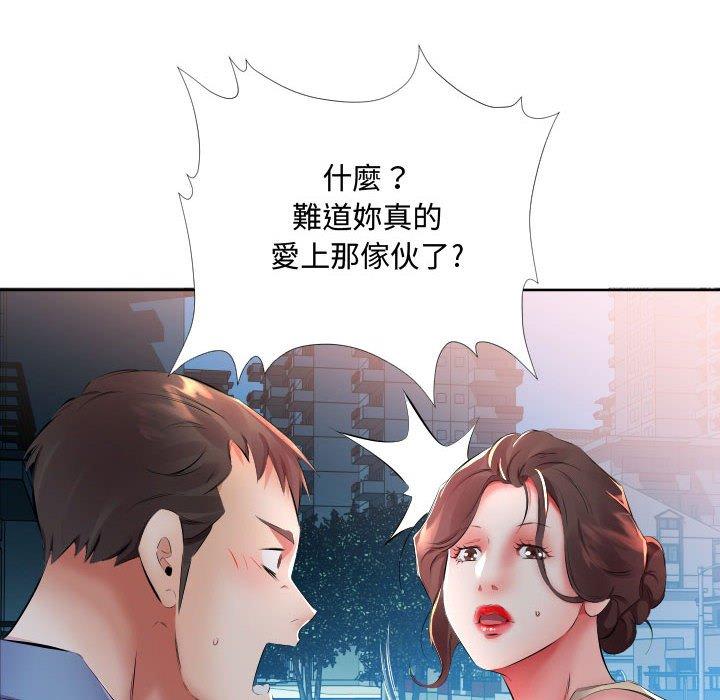 《躲債夫妻檔》漫画 第16話