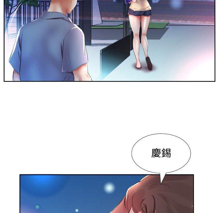 《躲債夫妻檔》漫画 第16話