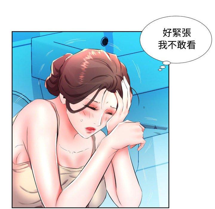 《躲債夫妻檔》漫画 第16話