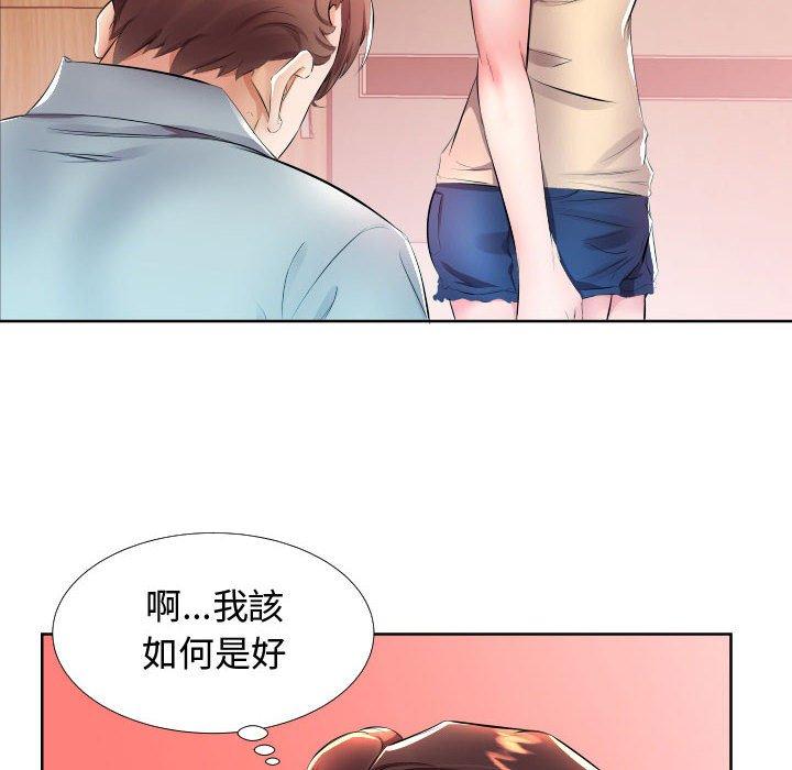 《躲債夫妻檔》漫画 第16話