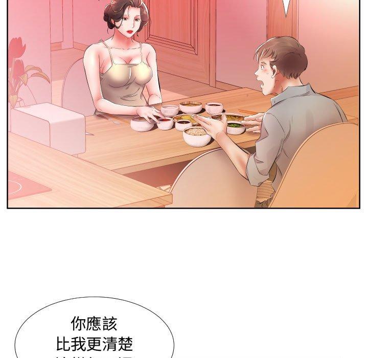《躲債夫妻檔》漫画 第16話