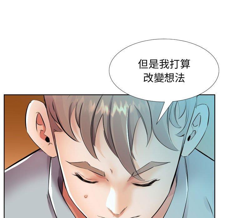 《躲債夫妻檔》漫画 第16話