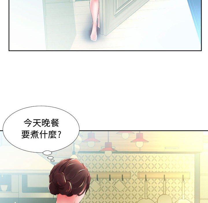 《躲債夫妻檔》漫画 第16話