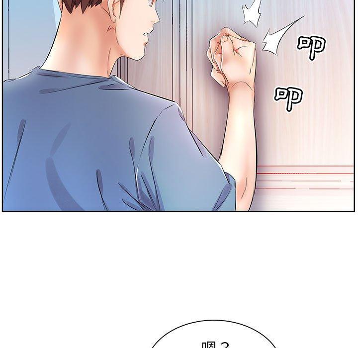 《躲債夫妻檔》漫画 第17話