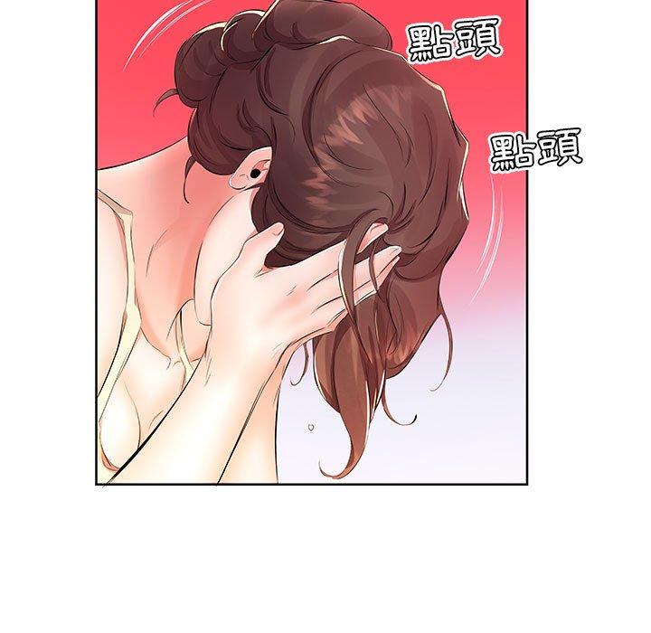 《躲債夫妻檔》漫画 第17話