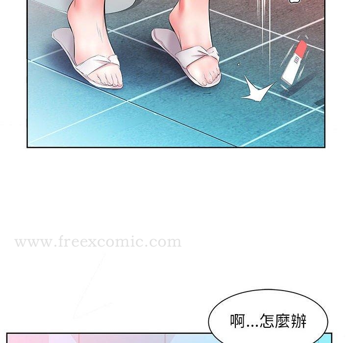 《躲債夫妻檔》漫画 第17話