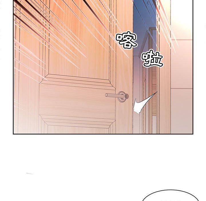 《躲債夫妻檔》漫画 第17話