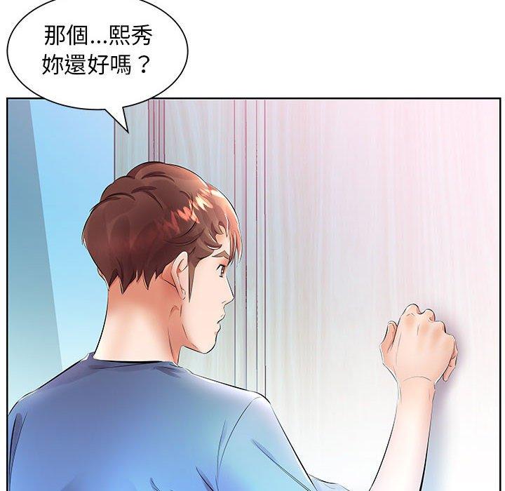 《躲債夫妻檔》漫画 第17話