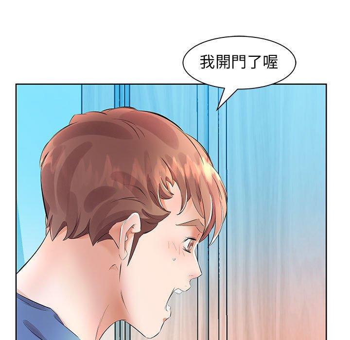 《躲債夫妻檔》漫画 第17話