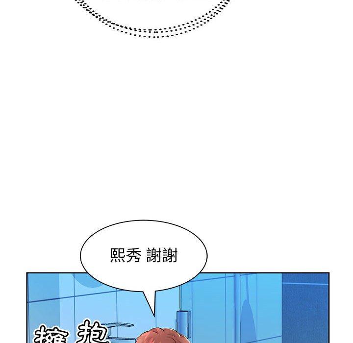 《躲債夫妻檔》漫画 第17話