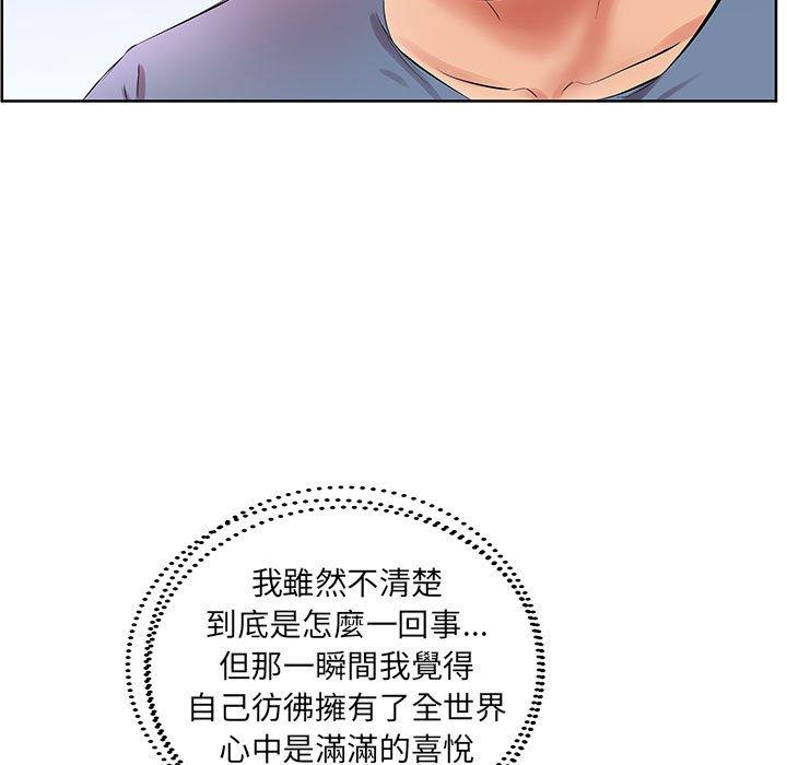《躲債夫妻檔》漫画 第17話