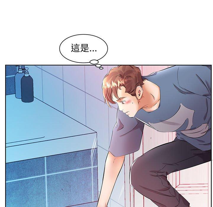 《躲債夫妻檔》漫画 第17話