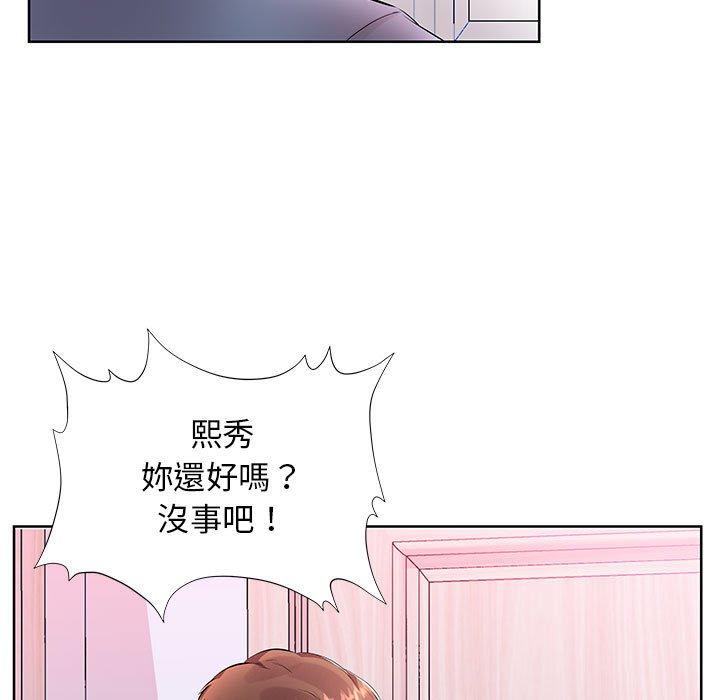 《躲債夫妻檔》漫画 第17話
