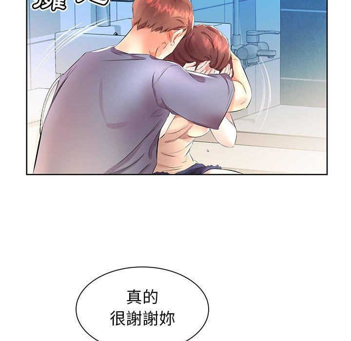《躲債夫妻檔》漫画 第17話