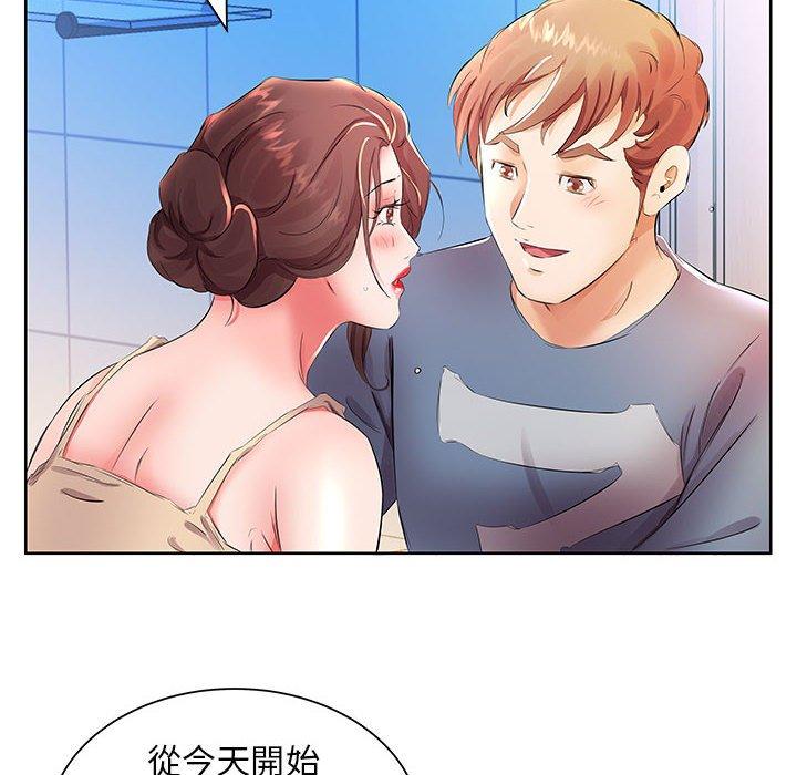 《躲債夫妻檔》漫画 第17話
