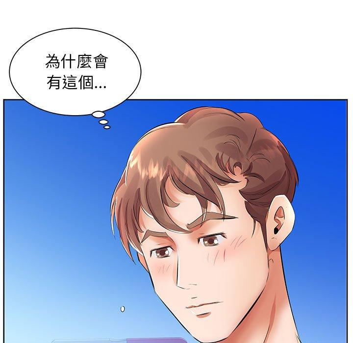 《躲債夫妻檔》漫画 第17話