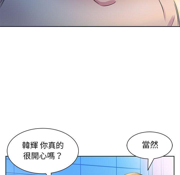 《躲債夫妻檔》漫画 第17話