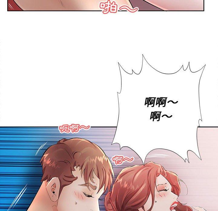 《躲債夫妻檔》漫画 第17話
