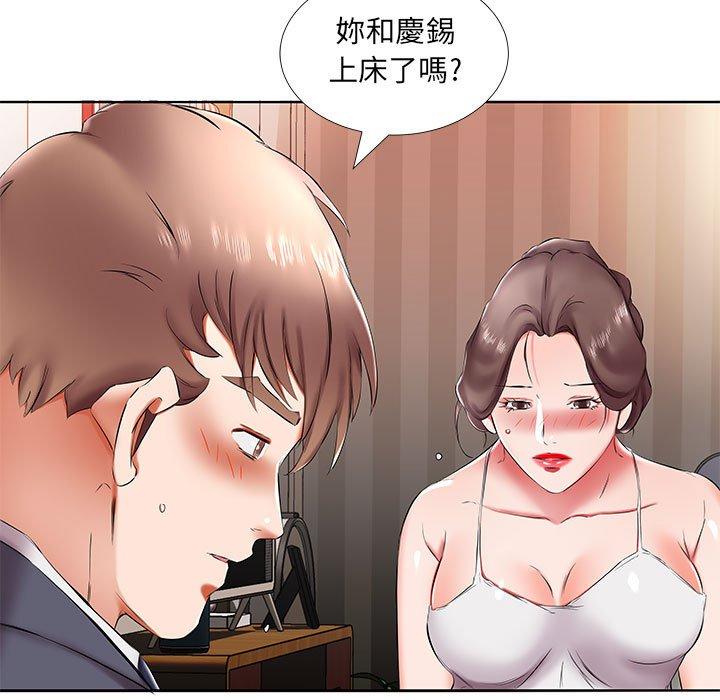 《躲債夫妻檔》漫画 第43話
