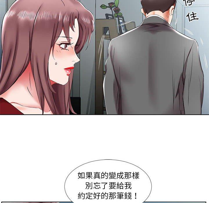 《躲債夫妻檔》漫画 第43話
