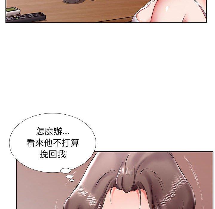 《躲債夫妻檔》漫画 第43話