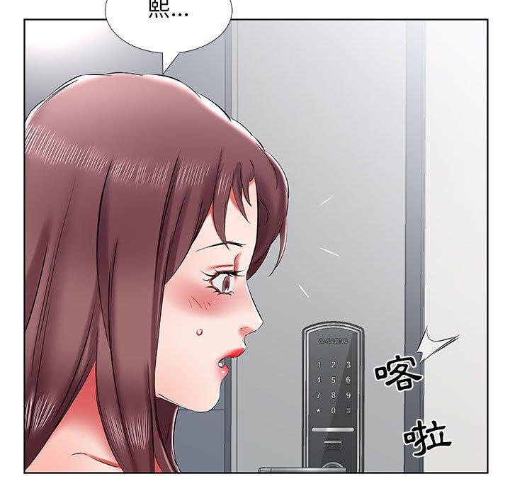 《躲債夫妻檔》漫画 第43話