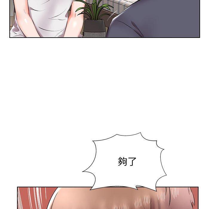 《躲債夫妻檔》漫画 第43話