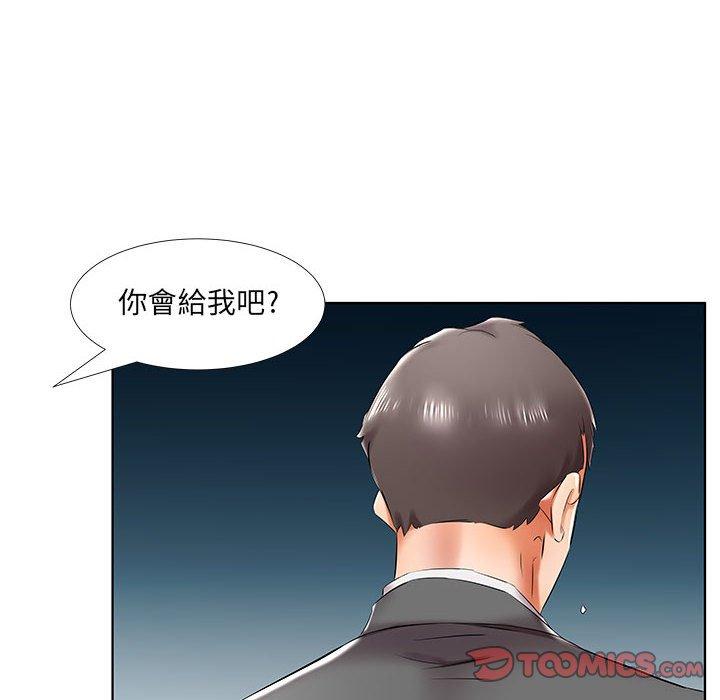 《躲債夫妻檔》漫画 第43話