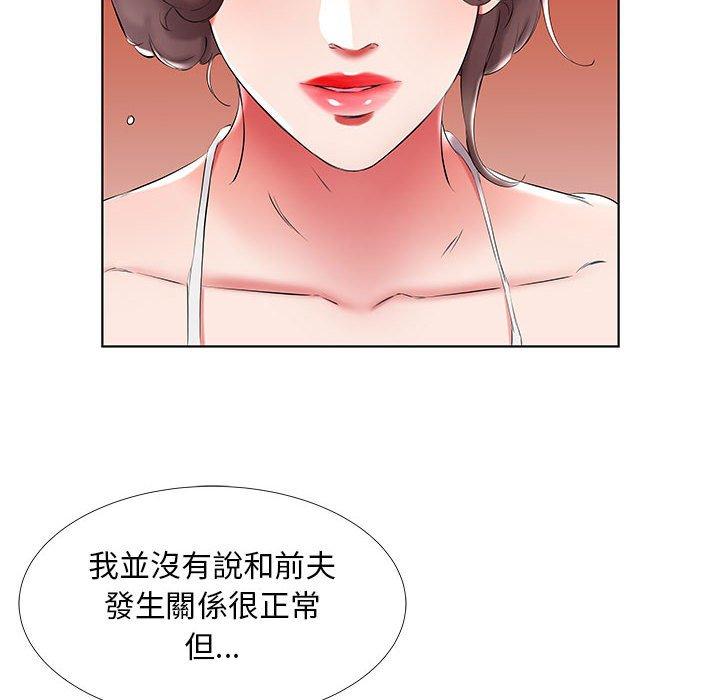 《躲債夫妻檔》漫画 第43話