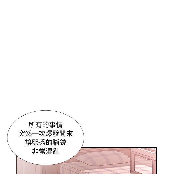 《躲債夫妻檔》漫画 第43話