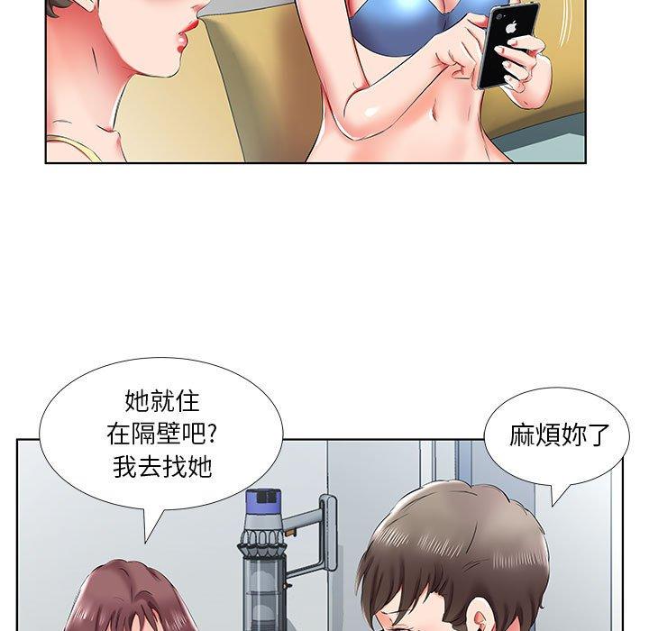 《躲債夫妻檔》漫画 第43話
