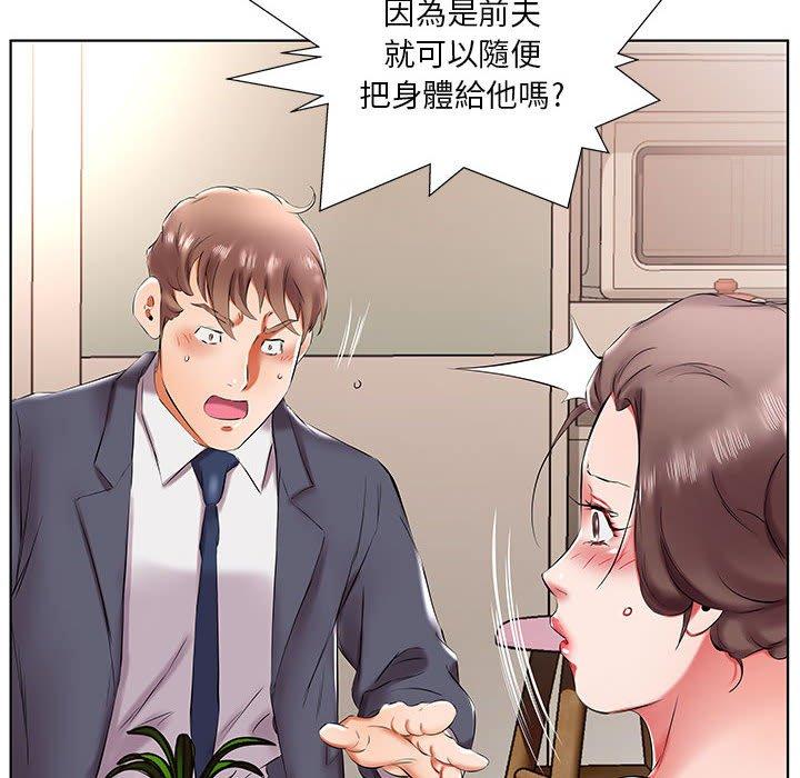 《躲債夫妻檔》漫画 第43話